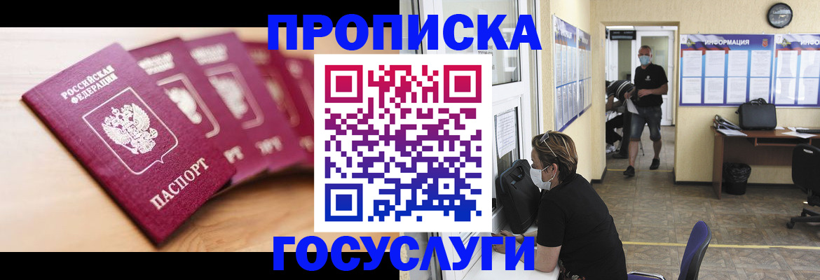 прописка от собственника в Наволоках
