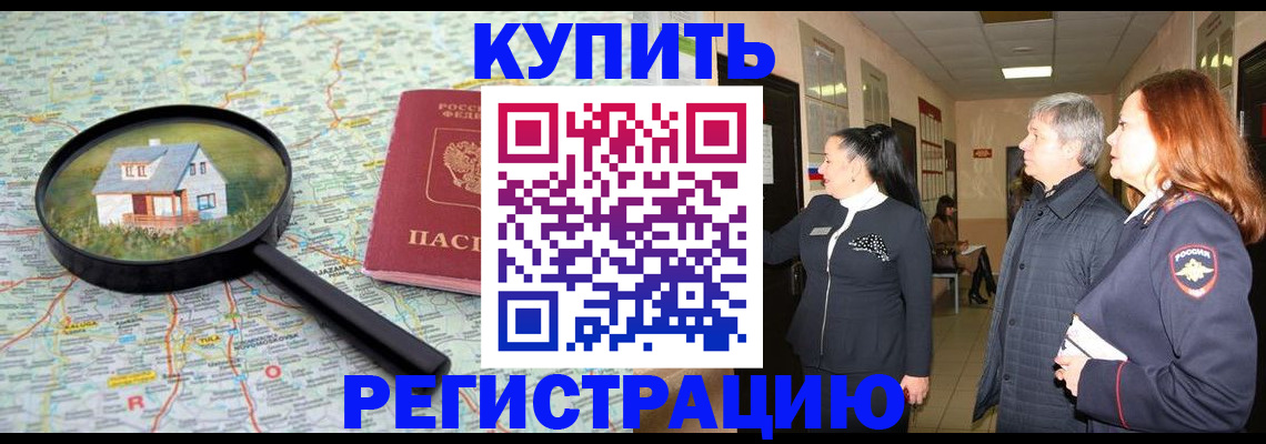 регистрация для школы в Наволоках