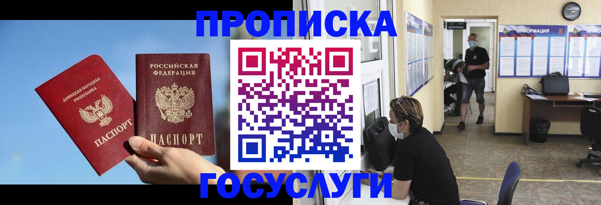 прописка от собственника в Наволоках
